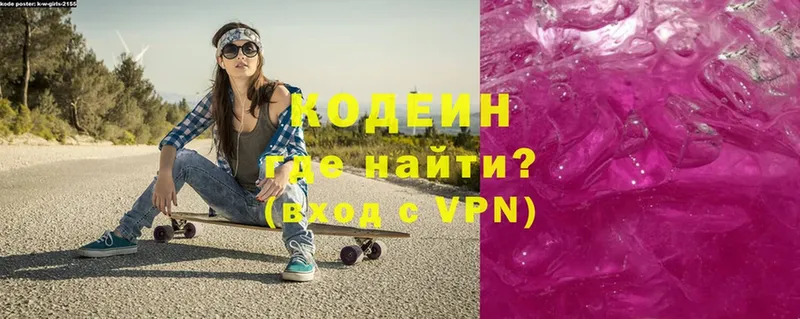 Codein Purple Drank  купить наркотик  mega tor  Мытищи 